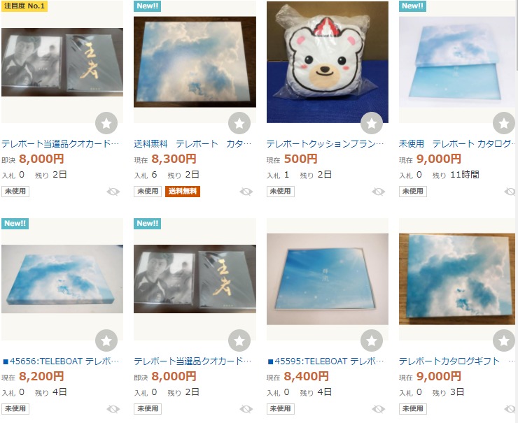 テレボートカタログギフト2021！冬！ギフトが届く基準は？気になる中身