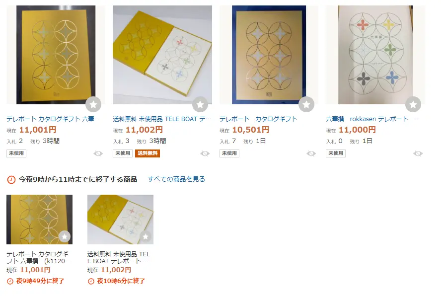 テレボートカタログギフト2021！冬！ギフトが届く基準は？気になる中身