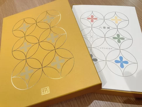 テレボートカタログギフト2021！冬！ギフトが届く基準は？気になる中身