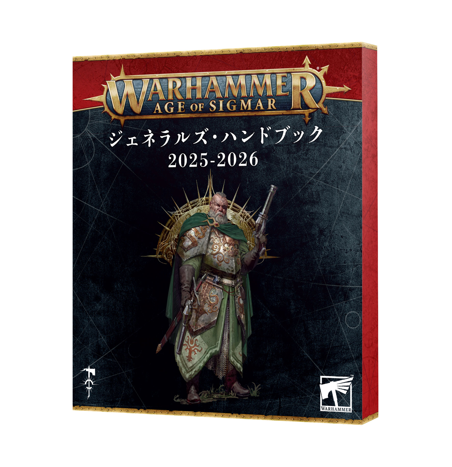 AoS】ジェネラルズ・ハンドブック2025-2026（日本語版） | ウォー