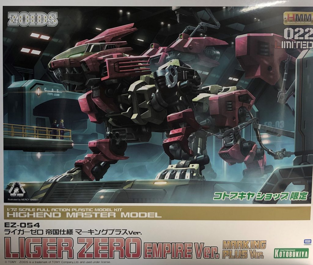 HMMライガーゼロ レビュー | アルコンのゆったりプラモ