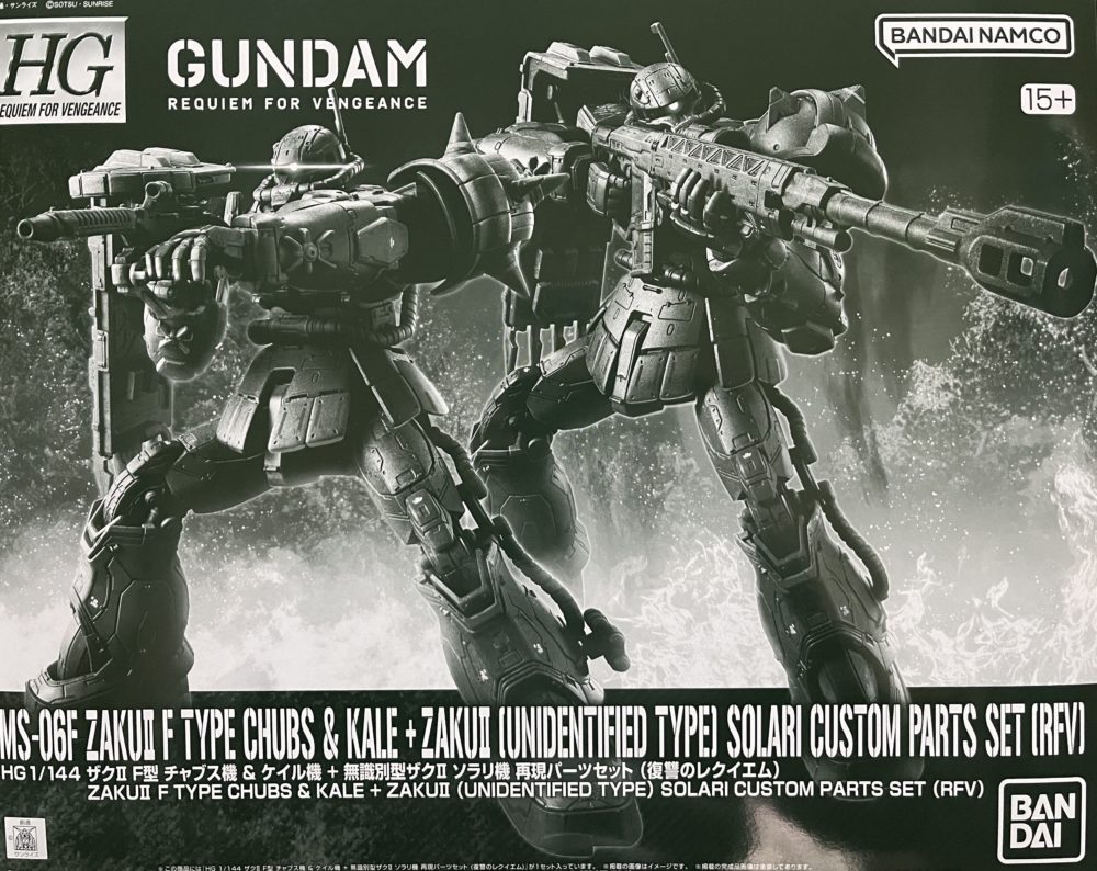 HGザクII F型 チャブス機 ＆ ケイル機 レビュー | アルコンの