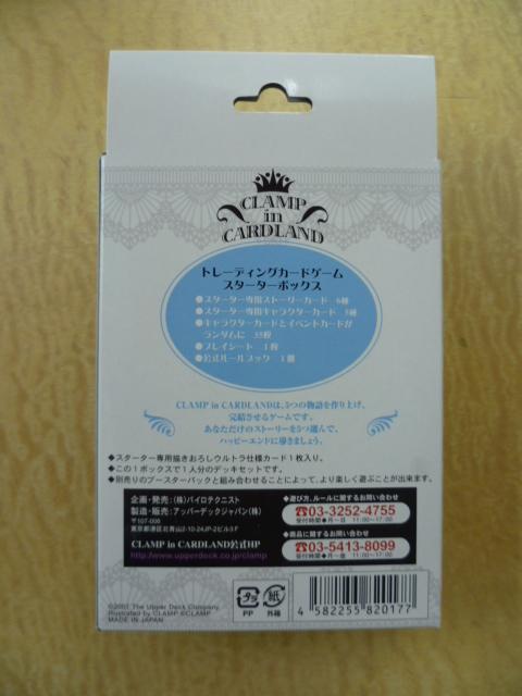 CLAMP in CARDLAND スターターボックスVol.1 カード＆シール