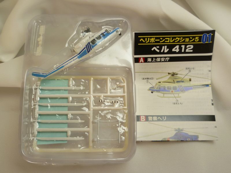 エフトイズ 1/144戦闘機 ヘリボーンコレクション 5 ベル412 a.海上保安