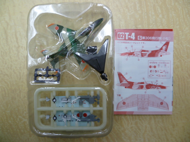 エフトイズ 1/144戦闘機 日本の翼コレクション3 シークレット T-4 第