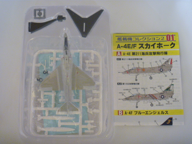 エフトイズ 1/144戦闘機 艦載機コレクション2 U.S.NAVY2 01 A-4E
