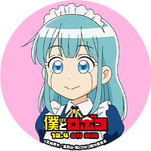 TVアニメ「僕とロボコ」公式サイト