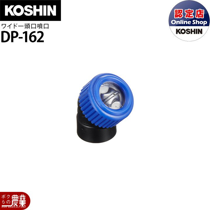 電動噴霧器 充電式噴霧器 工進 噴霧器 SLS-10 霧仙人 バッテリー