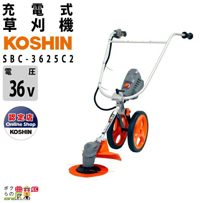 工進 セット商品 PBC-3650+PA-413 バッテリー2個付 草刈機 充電式