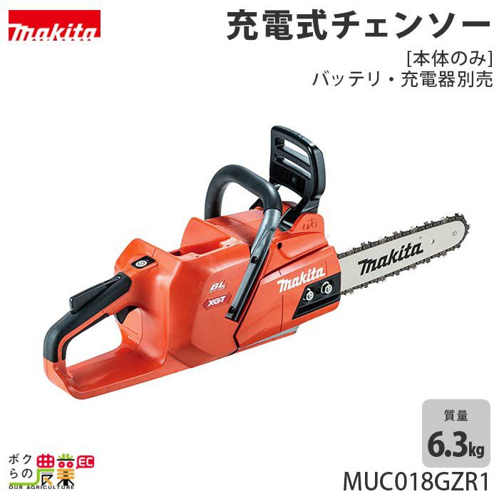 マキタ 充電式 チェーンソー 40Vmax MUC018GZR3 赤 400ミリ 25AP