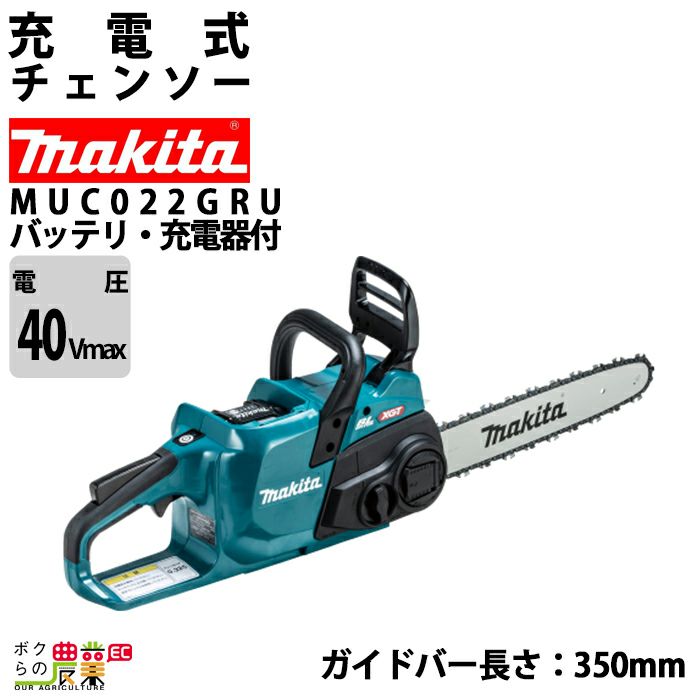 マキタ 充電式 チェーンソー MUC027GZR3 40Vmax 本体のみ バッテリー