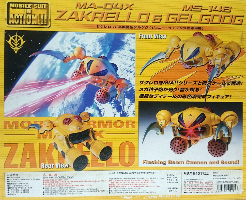 バンダイ MOBILE SUIT IN ACTION!! ザクレロ レビュー