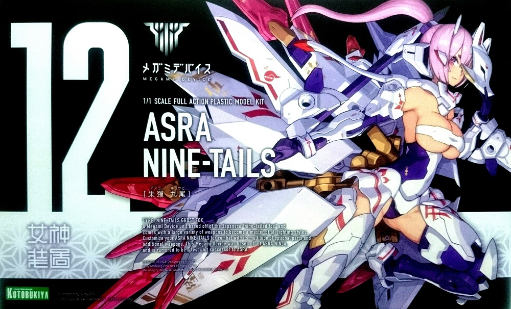 コトブキヤ メガミデバイス 朱羅 九尾（特典付き） レビュー