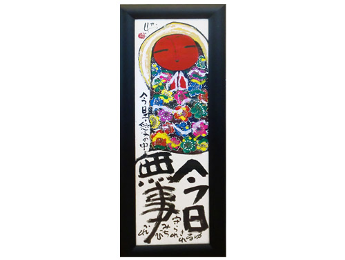 アルバム お地蔵さん｜Gallery 佐藤勝彦