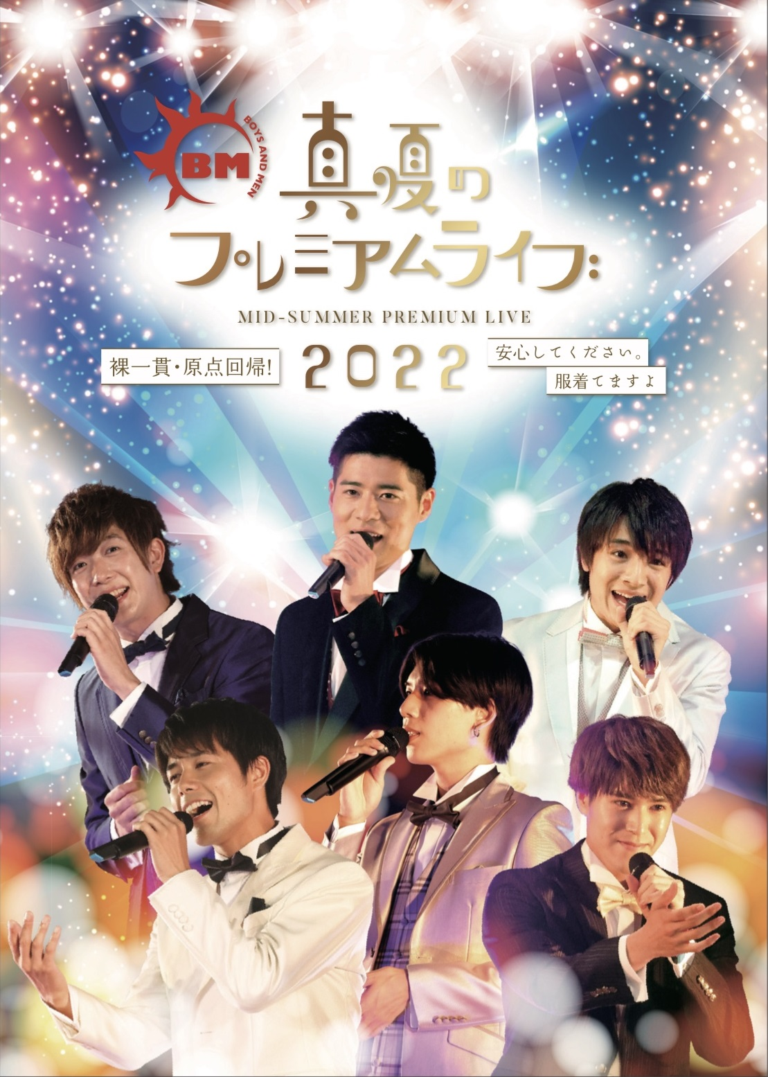 更新※「-超地元・Nagoya 大バンザイ!!!!!!-～リハちょっとだけみせ