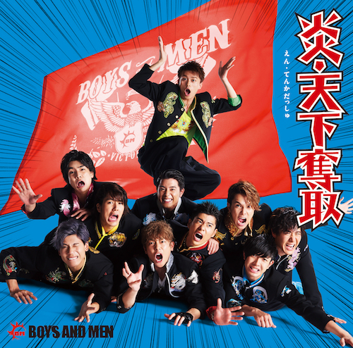 BOYS AND MEN OFFICIAL SITE