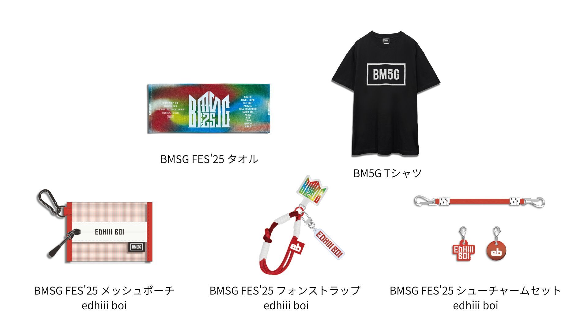 BMSG FES'25」払い戻し・グッズ一部商品のキャンセル受付についてのご