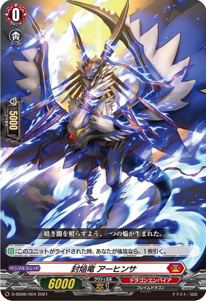 ヴァンガード】史上初、Vサークルにカードが3枚 『封焔の巫女