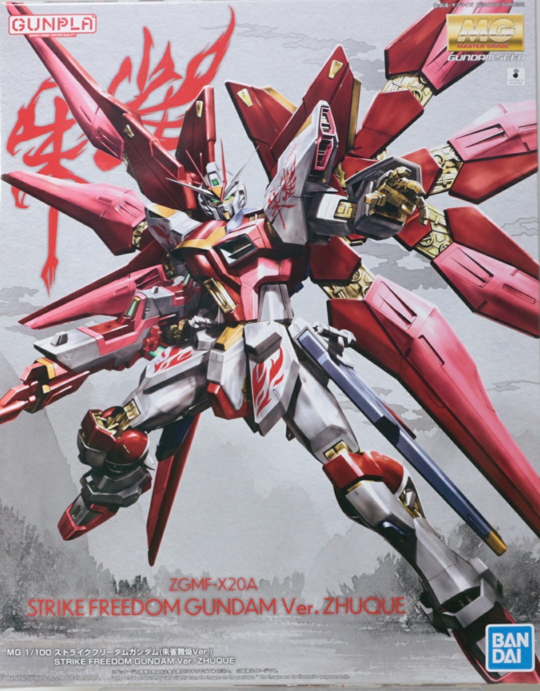 MG 1/100 ストライクフリーダムガンダム（朱雀舞焔Ver.）の素組のご