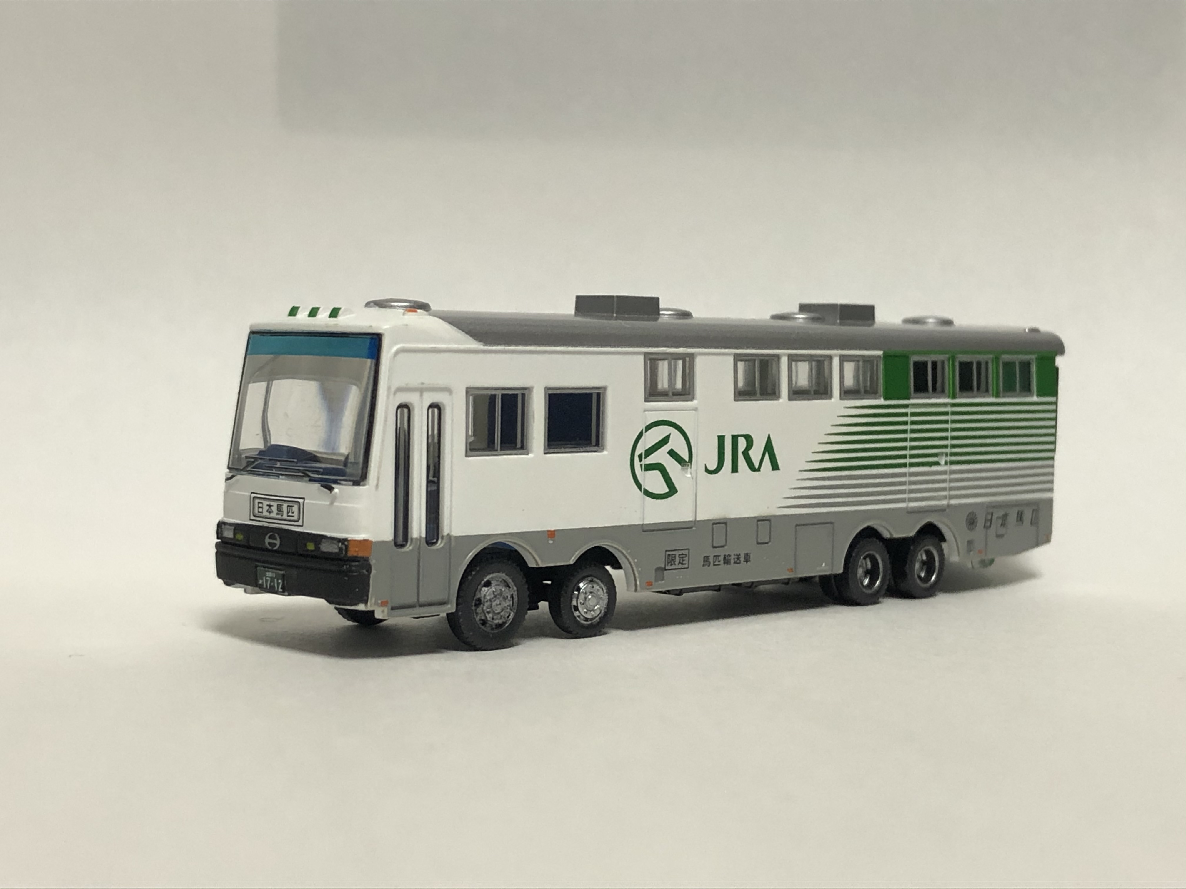 競走馬輸送中！ - RH18Vのミニカーの館