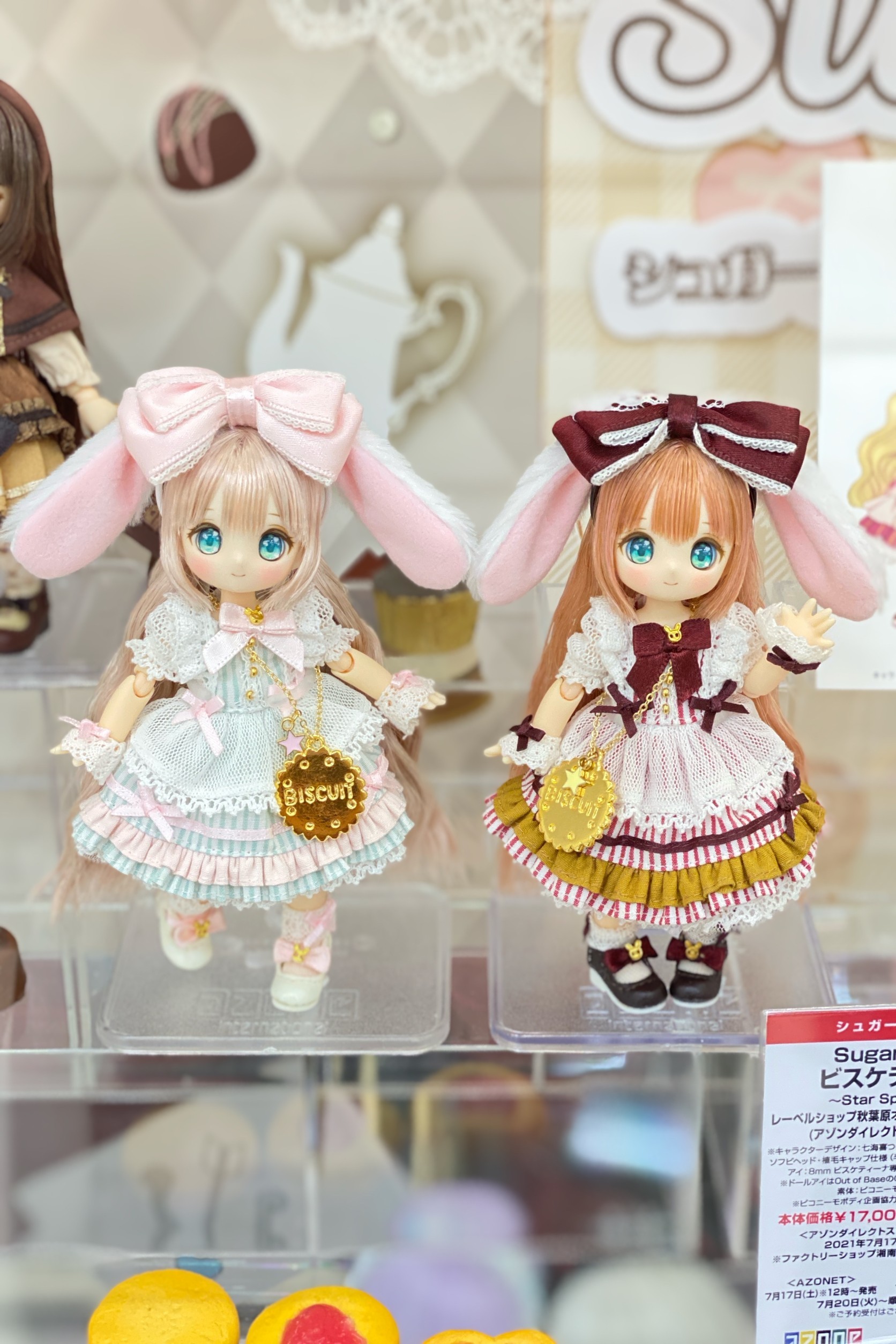 SugarCups ビスケティーナ～Star Sprinkles～レーベルショップ秋葉原