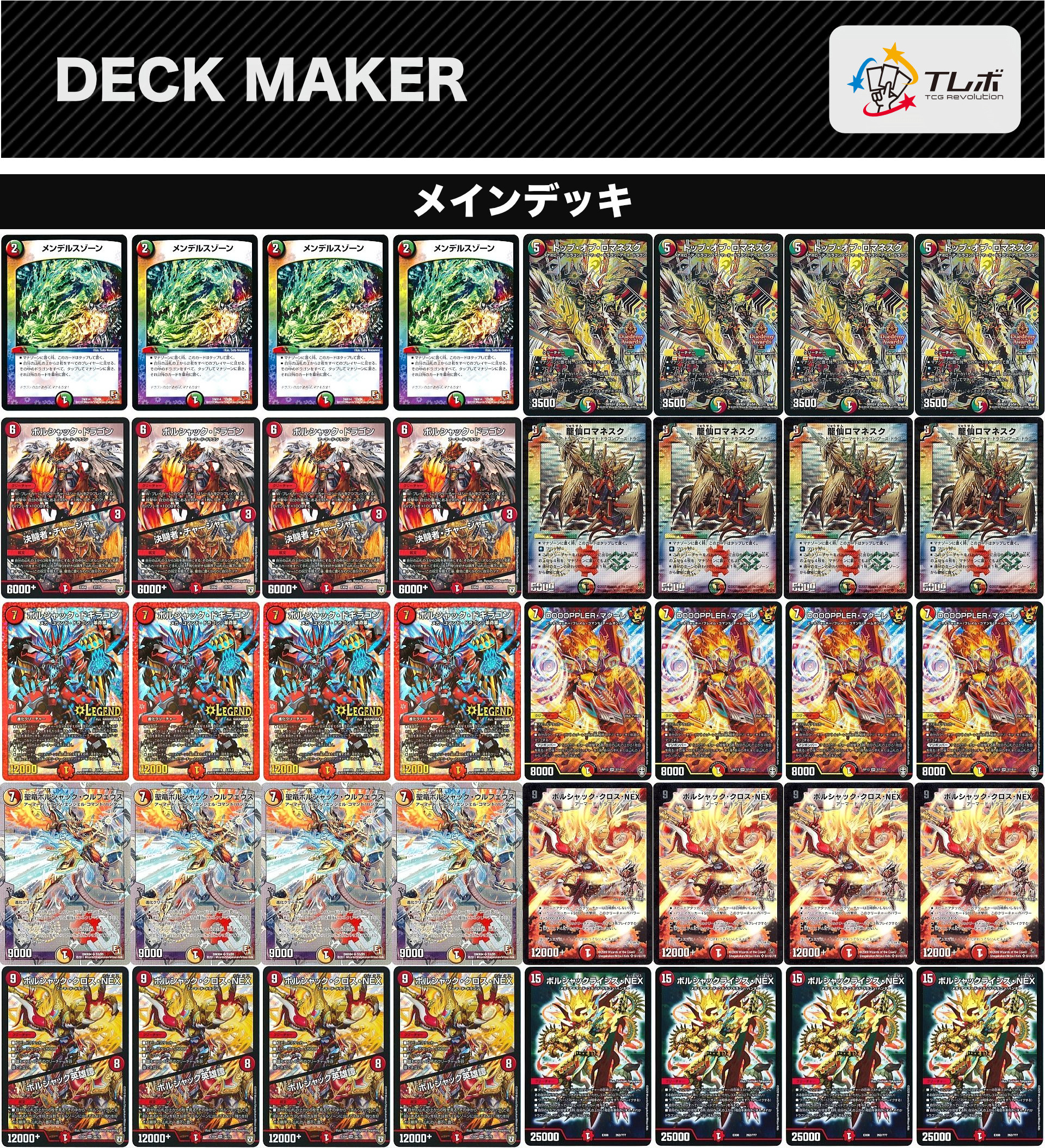 デュエルマスターズ リースボルシャック 調整用パーツ付き 7/6限定価格