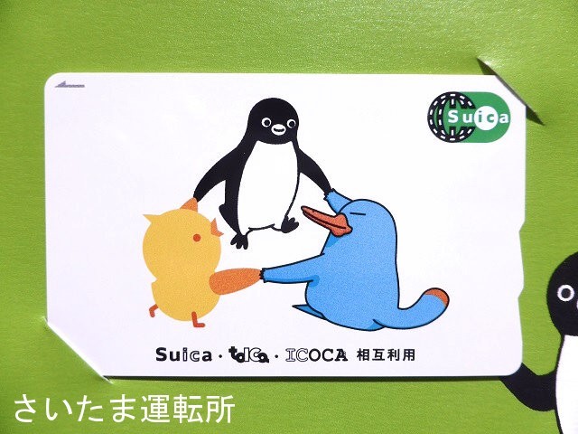 専用【ICOCA、Suicaセット】 全国相互利用記念デザイン 専用【ICOCA