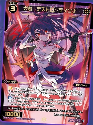 DISSONANCE DIVA】表紙のタマ等公開されたので感想とか【残黒の巫女