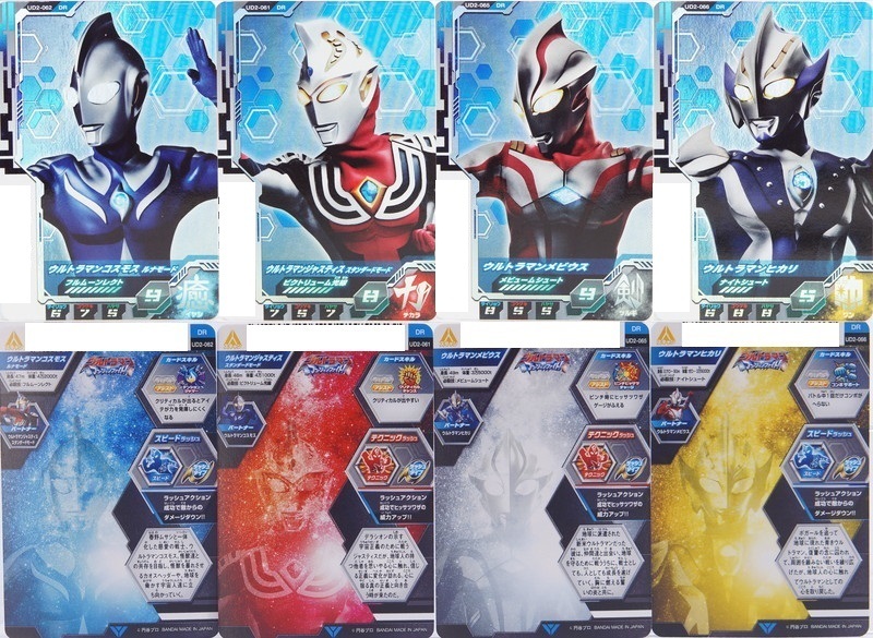 フュージョンファイト！ウルトラディメンション2弾 レビュー | D・C