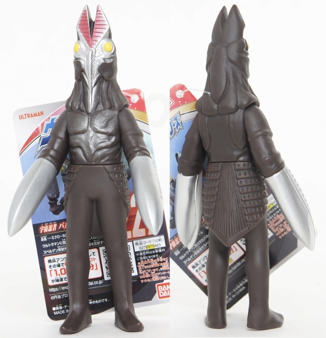ウルトラ怪獣シリーズ229 バルタン星人（二代目） | D・Cの超卵～(元
