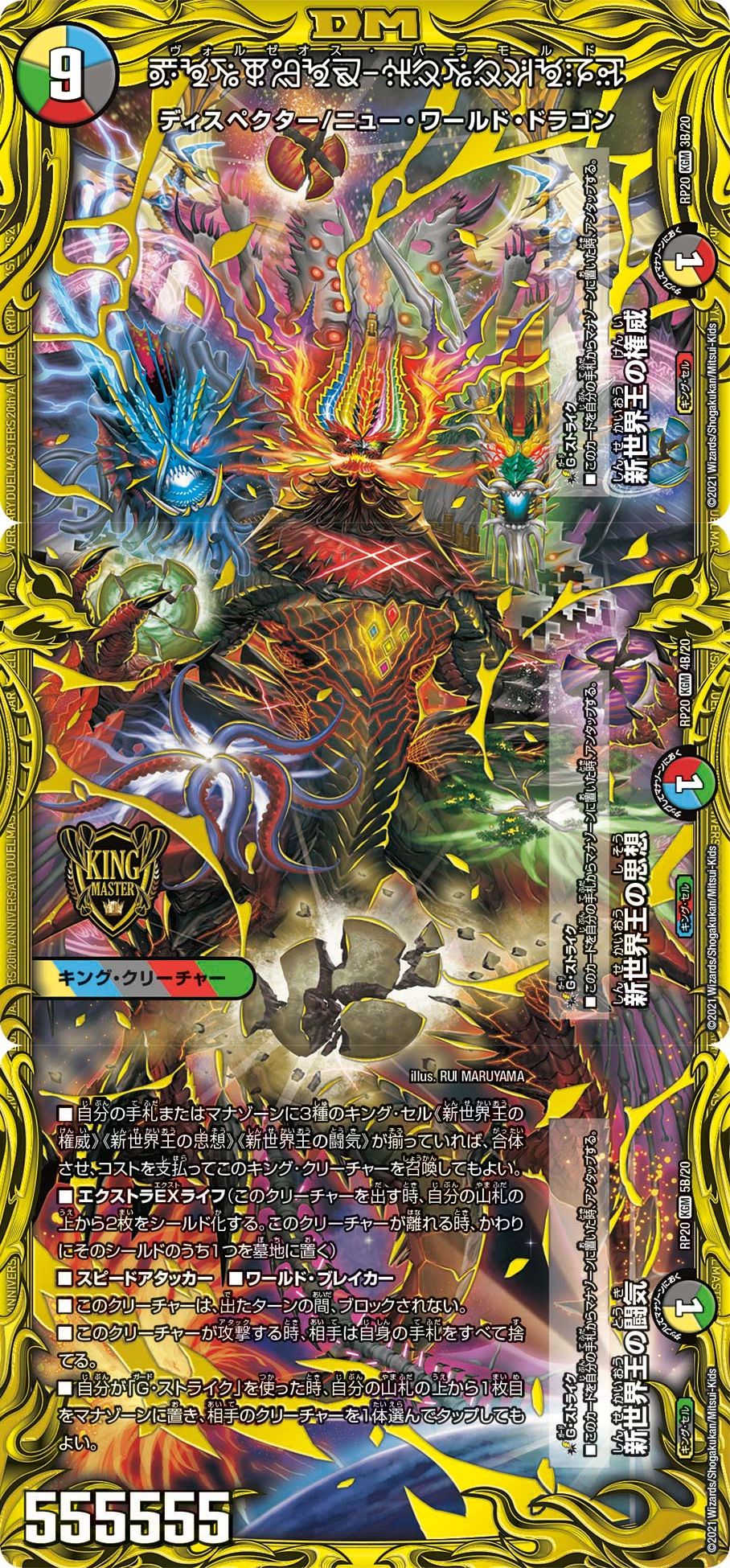 デュエマ オリジナルCS】「飛梅CS in TSUTAYA六高台店(2024/3/23