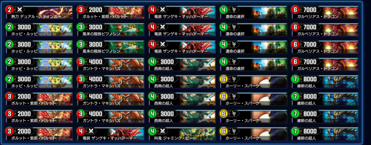 10弾EX環境】リースサムライデッキの調整メモ、維新の超人と