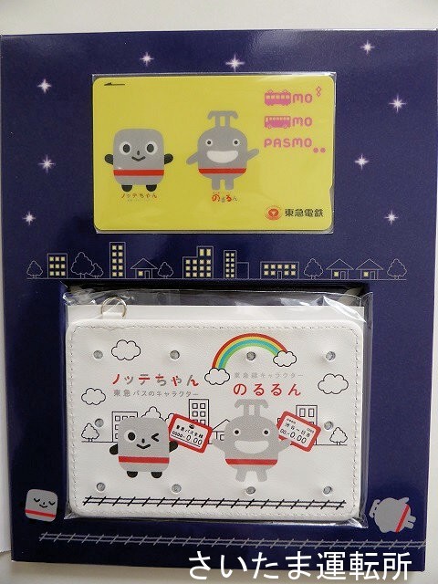 東急電鉄オリジナルPASMO②】2016.3東急電鉄「デザインpasmo」（のるる