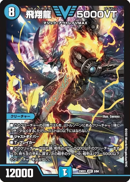 デュエルマスターズ】新カード《「勝利」の頂 カイザー「刃鬼」》など