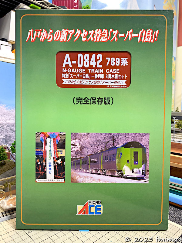 789系スーパー白鳥 入線 その1 … 確認編 - ナマケモノ写真館
