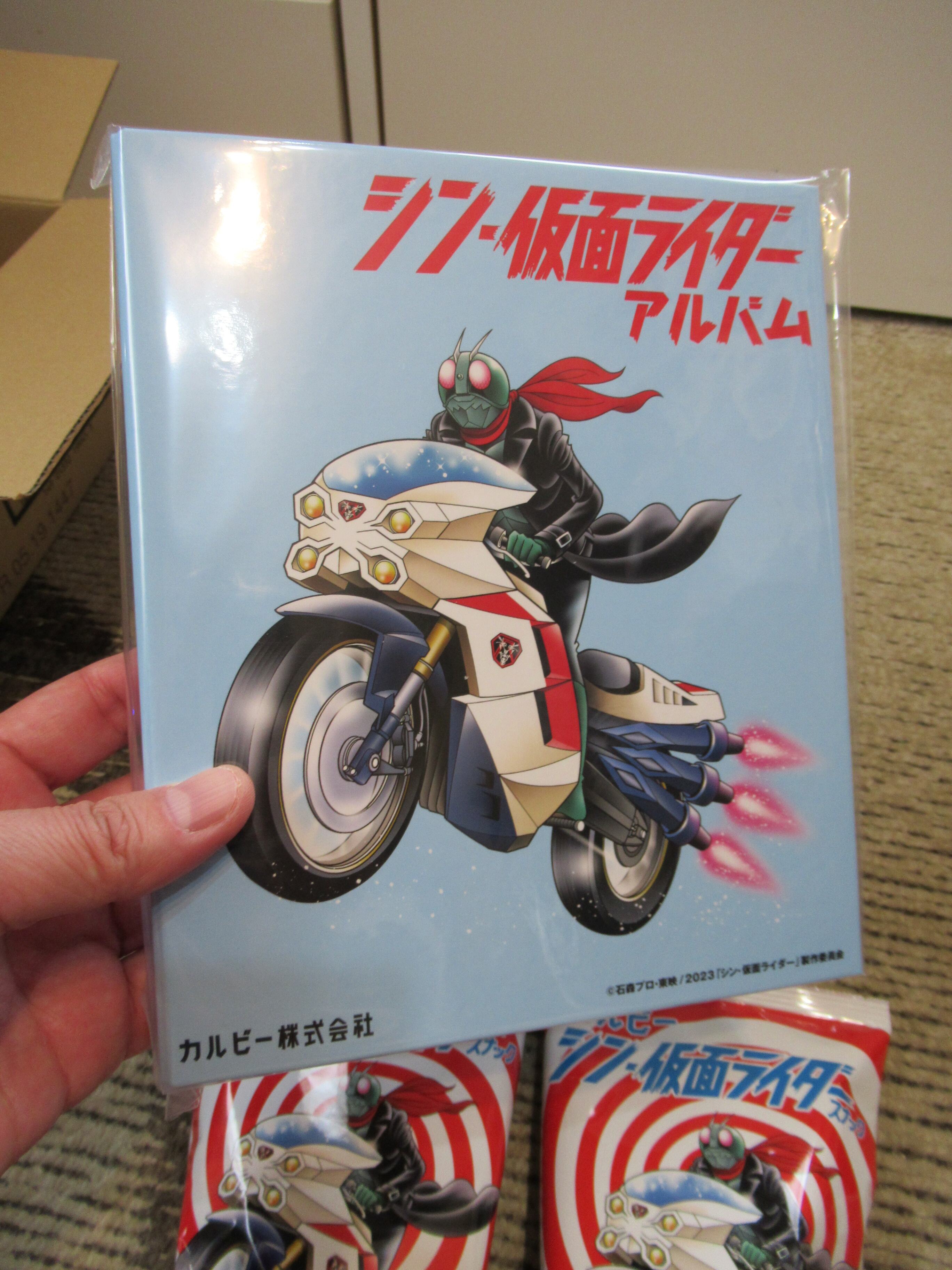カルビー シン・仮面ライダースナック カード | Papa's Favorite!