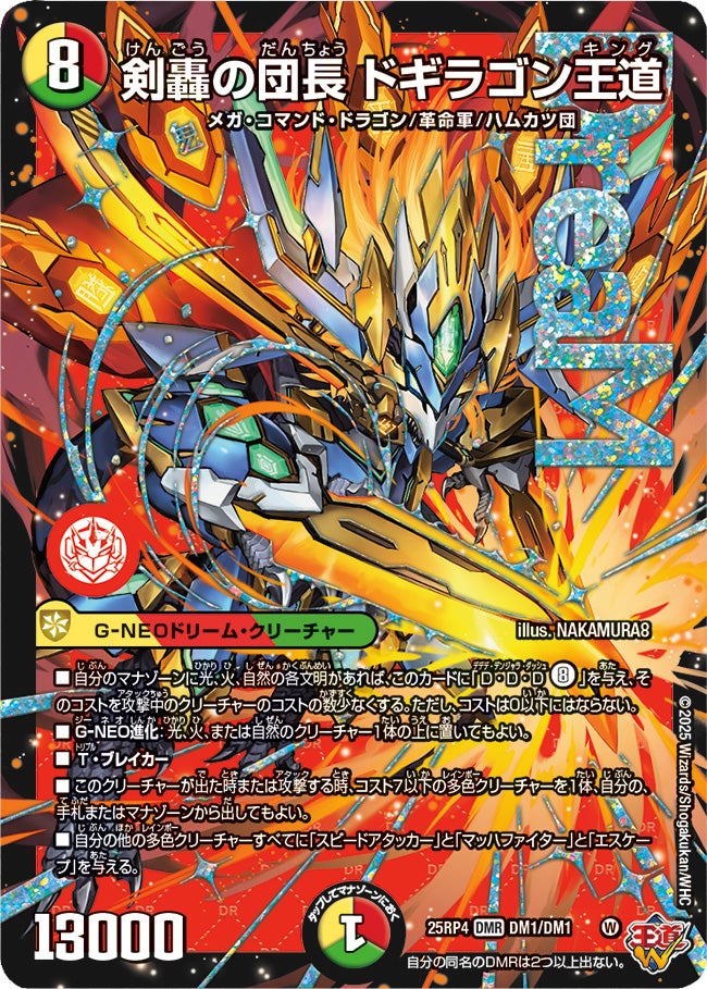 収録カードまとめ】王道W 第4弾『終淵 ～LOVE＆ABYSS～』 現在までに