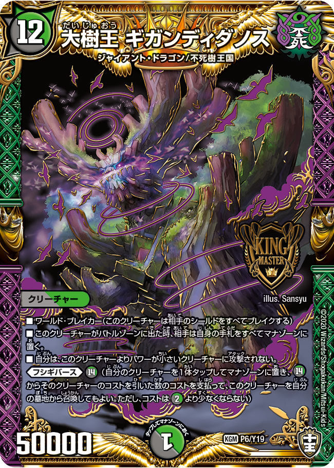 デュエマ オリジナルCS】「第58回ブックオフ浜北CS(2025/7/6)」結果 4C