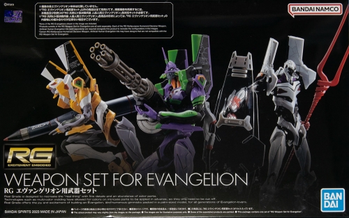 RG エヴァンゲリオン用武器セット その① | おじさんの模型部屋