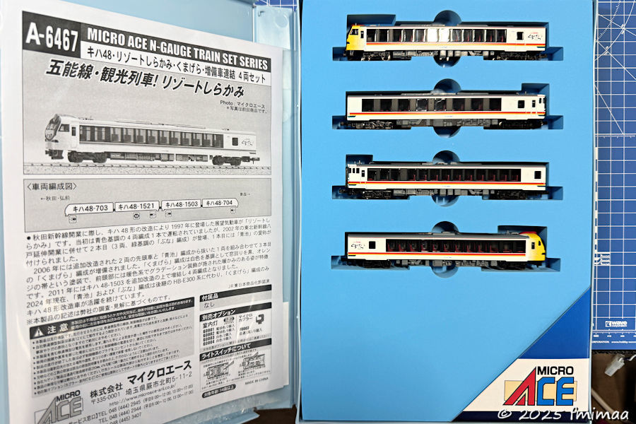 キハ48形 リゾートしらかみ「くまげら」編成 入線 - ナマケモノ写真館