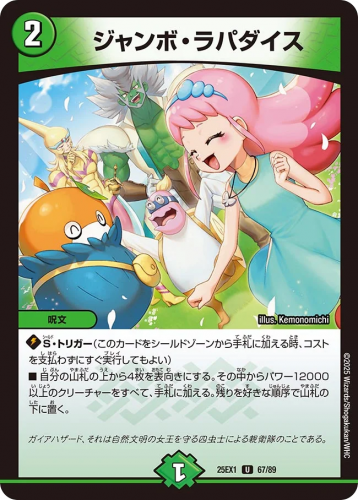 ヒロインベスト 自然カードセット ヒロインベスト 自然カードセット