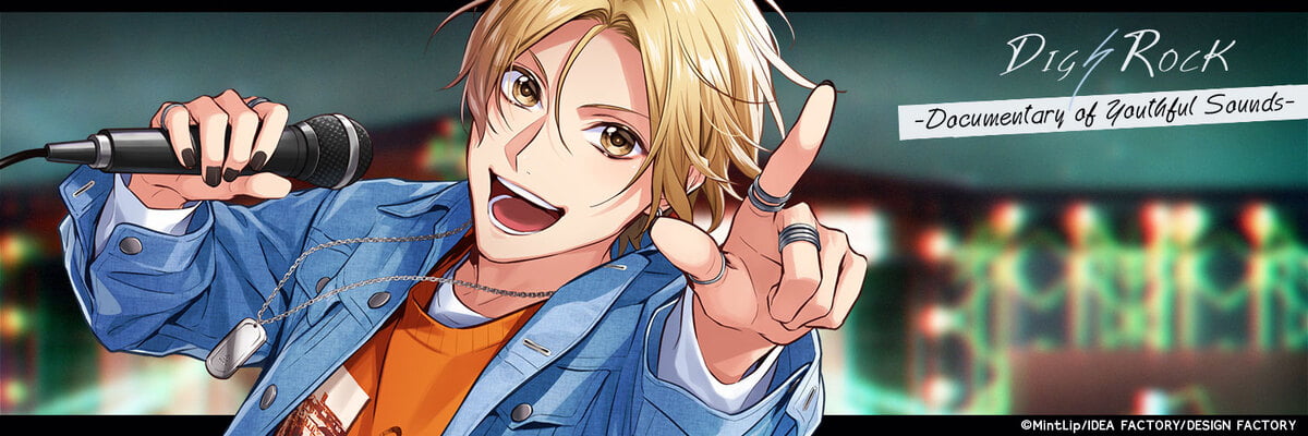 DIG-ROCK 野中つぐみ 攻略 ディグロック | choro