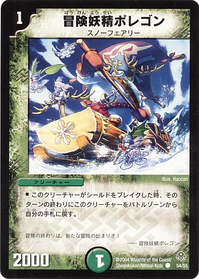 デュエルマスターズ】昔の思い出を振り返る DM-11 「無限軍団の飛翔