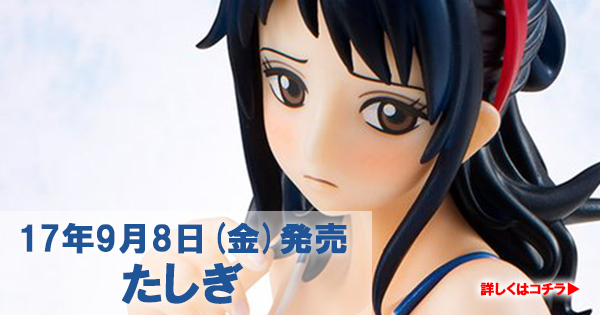 ワンピースPOP】9/8(金)発送開始 P.O.P ワンピース LIMITED EDITION た