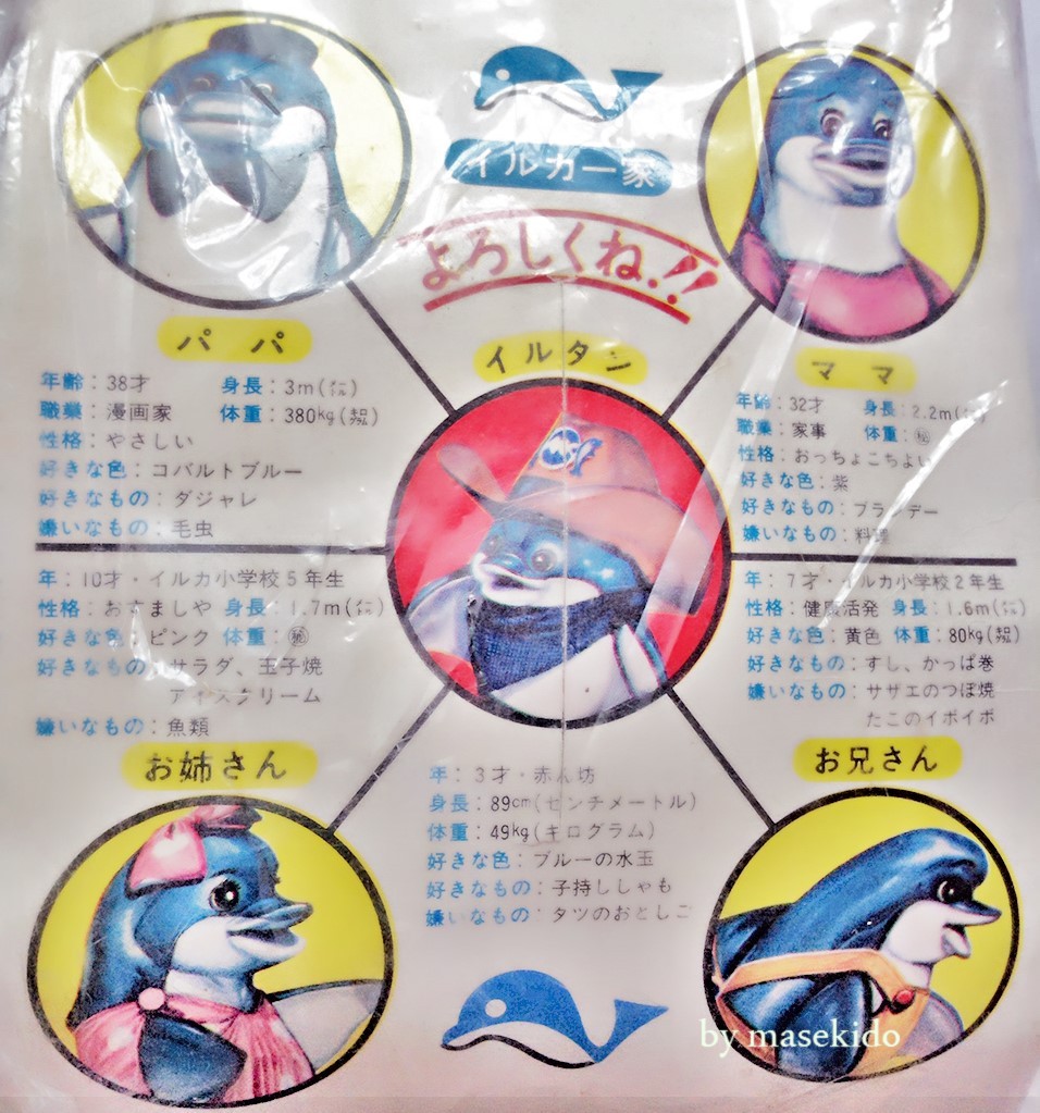 イルタンの謎を追え！番外編その③ | ひこまる通信