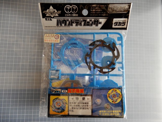 dFの先祖のベイ - B型葛茶の適当日記・二番茶