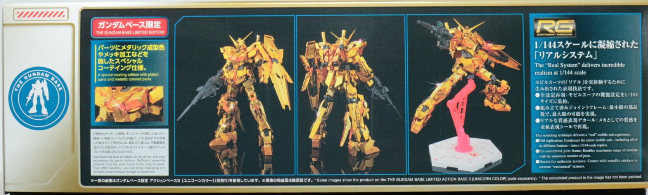 RG 1/144 ガンダムベース限定 ユニコーンガンダム[ゴールド