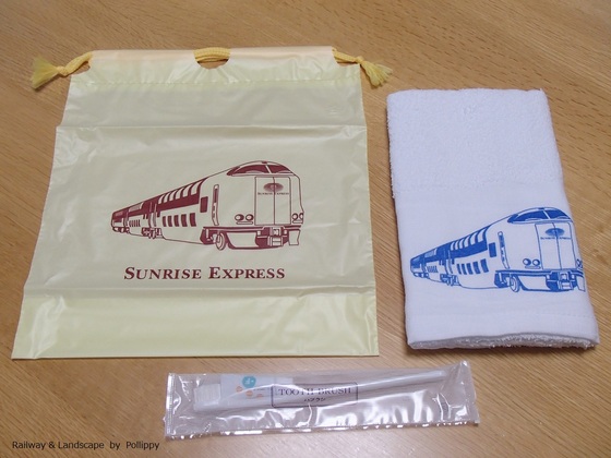 寝台特急「サンライズ」 トラベルセット | 鉄道風景撮りびと日誌