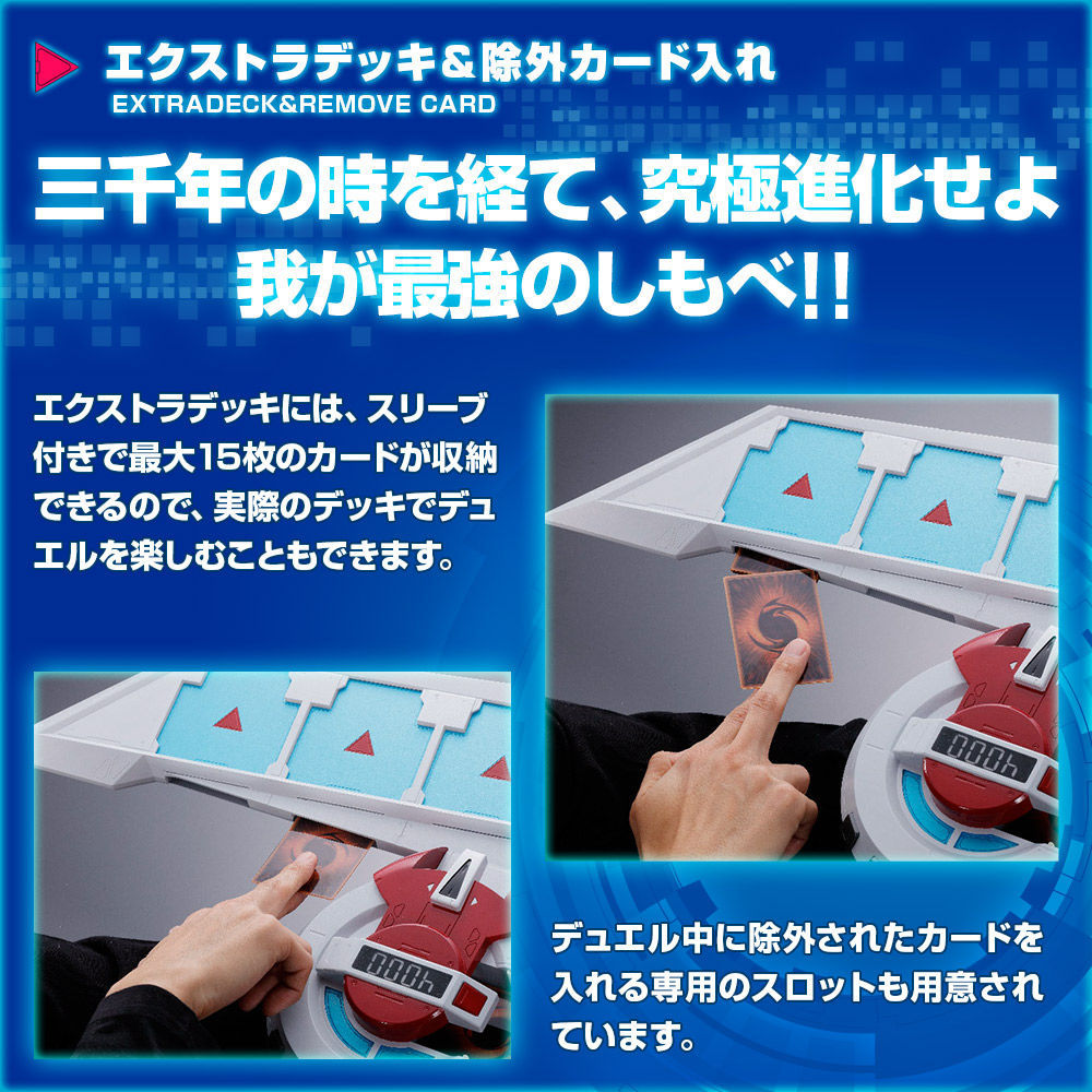 遊戯王OCG】1/1スケール海馬仕様の「デュエルディスク」がプレミアム