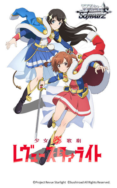 WS】ヴァイスシュヴァルツ ブースターパック「少女☆歌劇 レヴュー